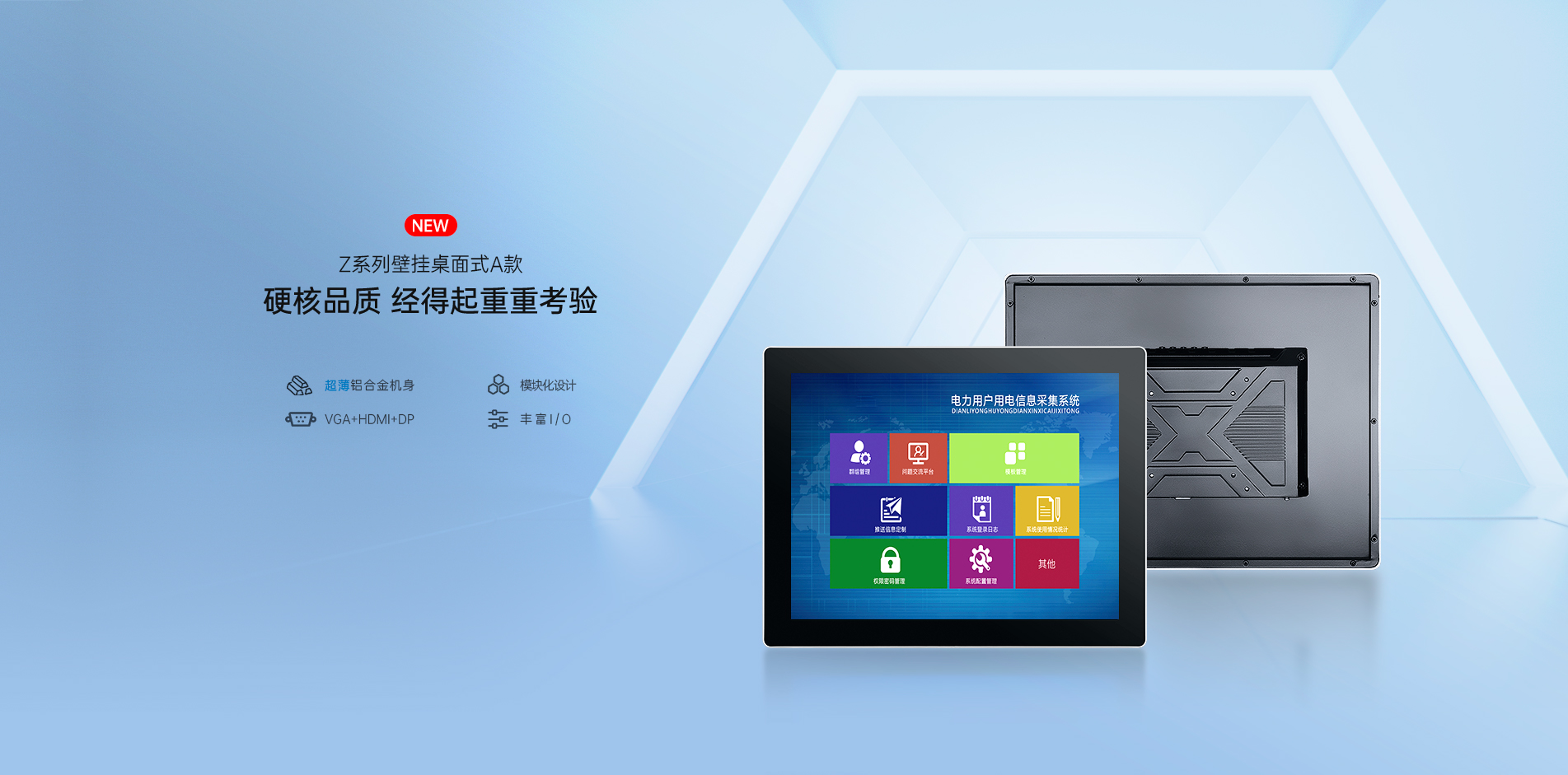工業(yè)平板電腦,工業(yè)顯示器,工業(yè)一體機,工控一體機,工業(yè)觸摸屏,工業(yè)觸摸顯示器,工業(yè)平板電腦廠家,工業(yè)顯示器廠家,工業(yè)一體機廠家,工控一體機廠家,工業(yè)顯示器定制